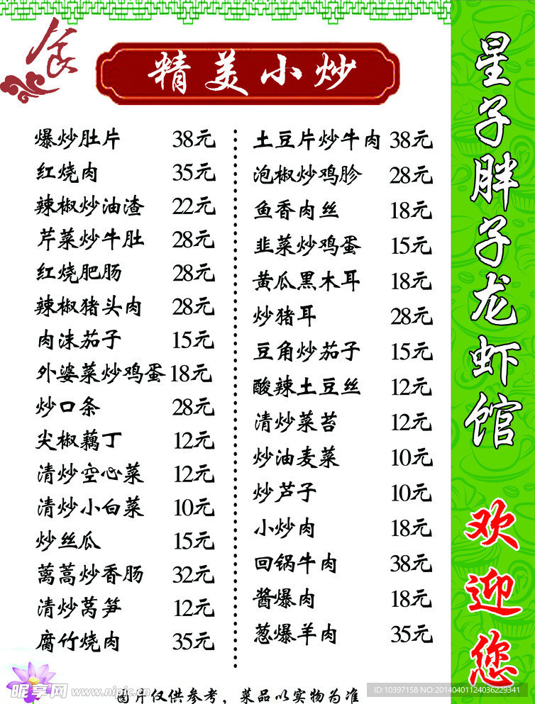 菜单