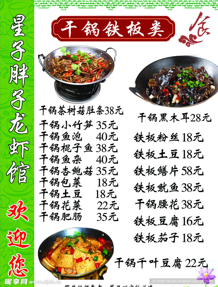菜单