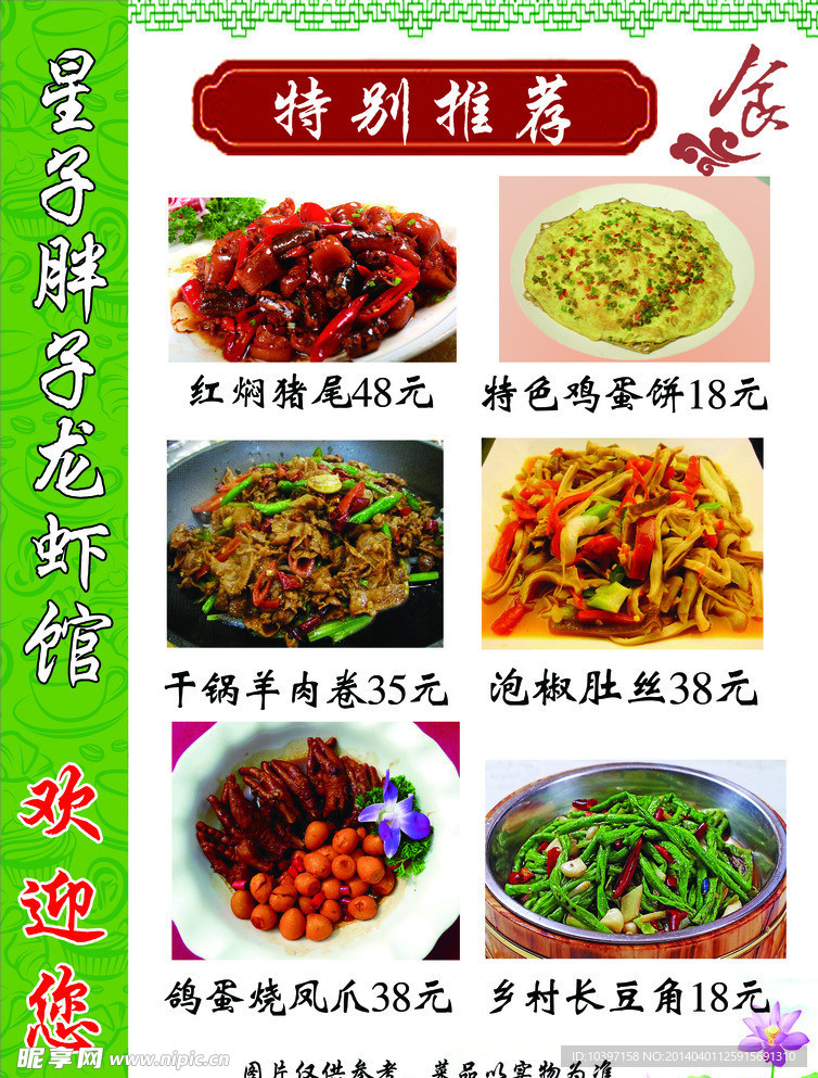 菜单