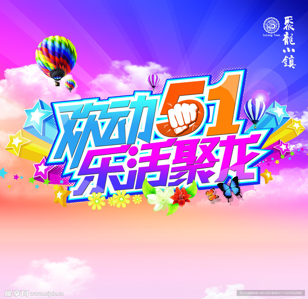 51海报 劳动