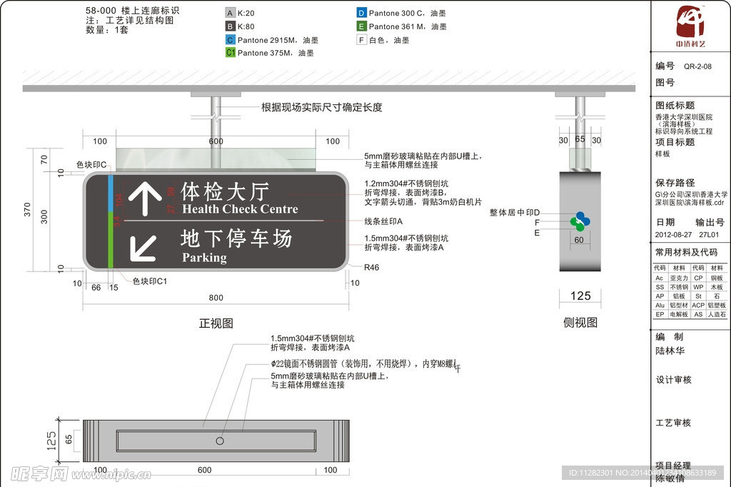 灯箱吊牌