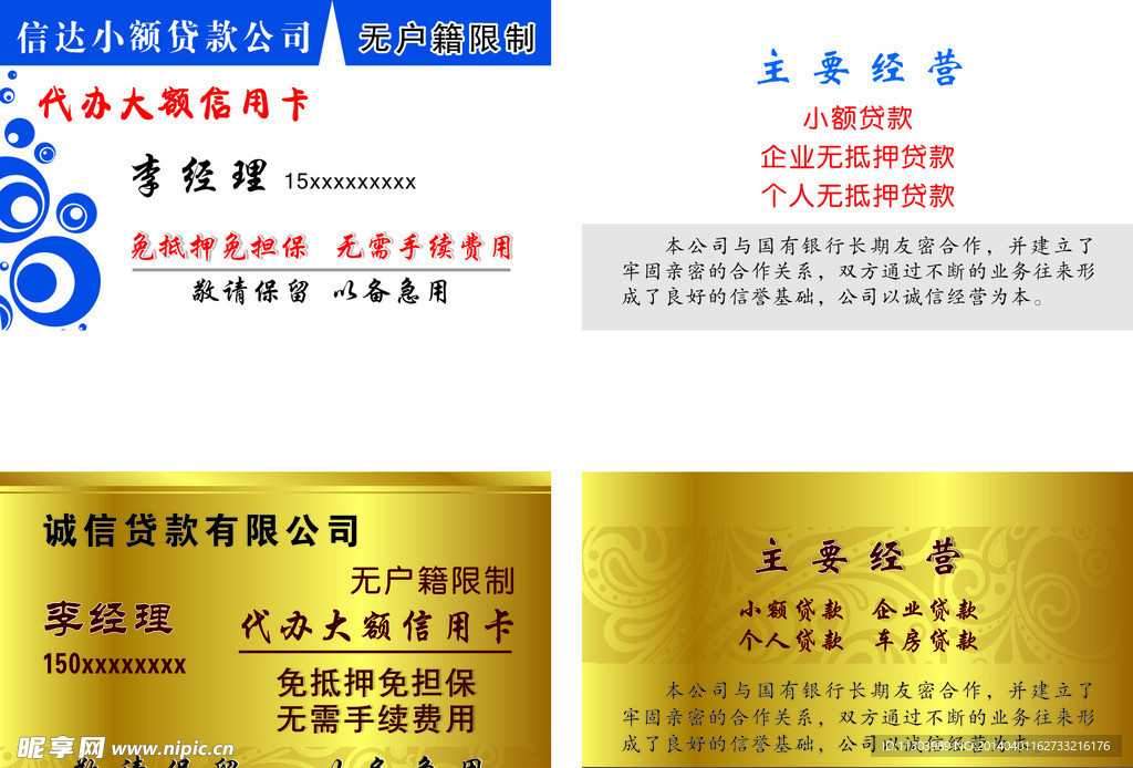 名片