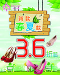 春季海报