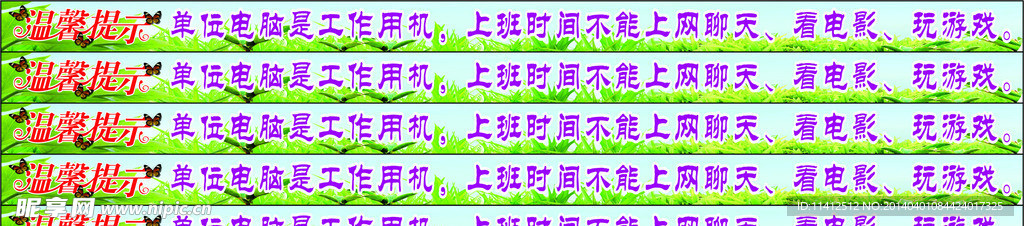 小标语