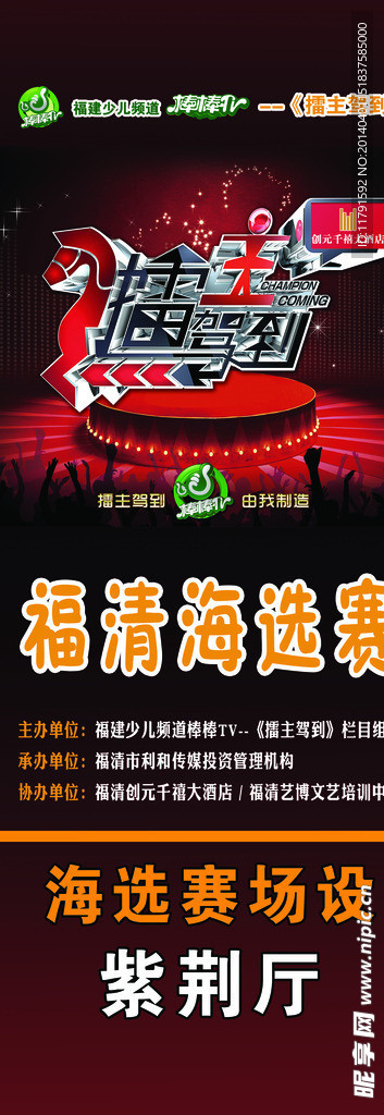 擂台