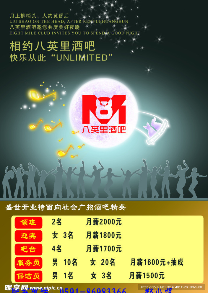 酒吧