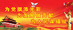 政府宣传