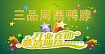 装修围挡