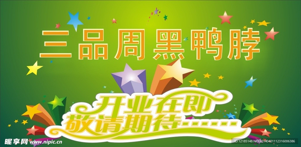 装修围挡
