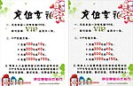 充值享礼