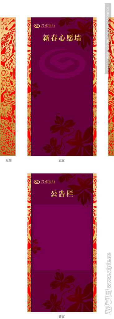 心愿墙