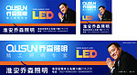 LED照明类店招