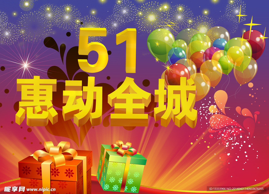 五一海报