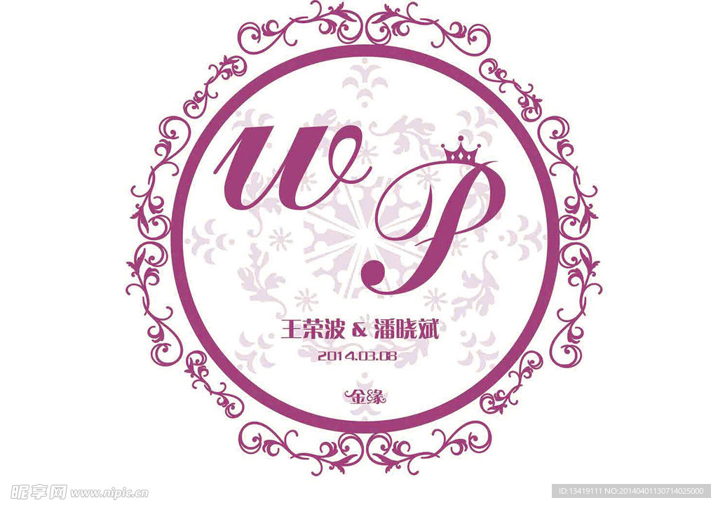 婚礼logo