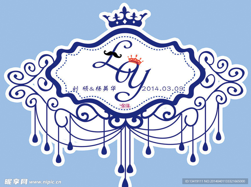 婚礼logo