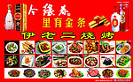 今缘春 菜
