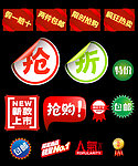 网店超市商场促销标签