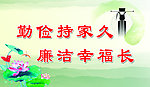 谦洁