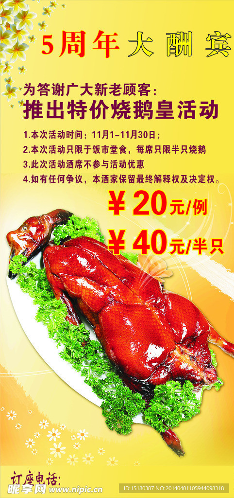 周年庆