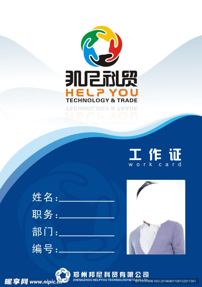 胸牌