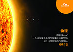 物理