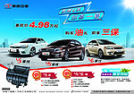 东南汽车