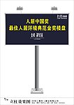 立柱效果图