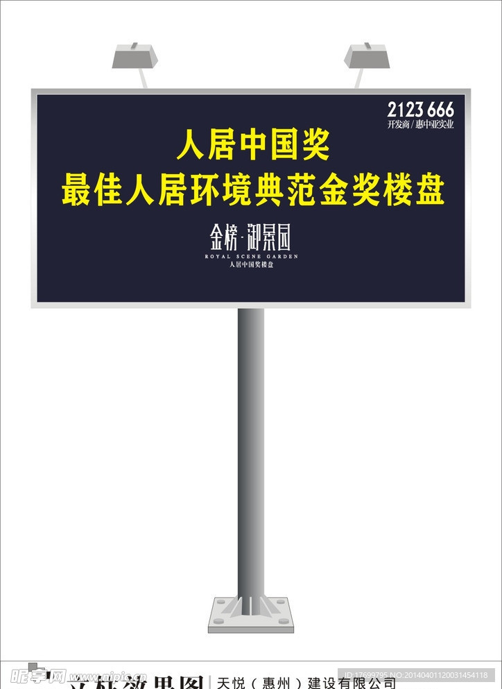 立柱效果图