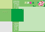 相框设计