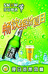 饮品海报素材
