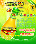 饮品宣传模板下载