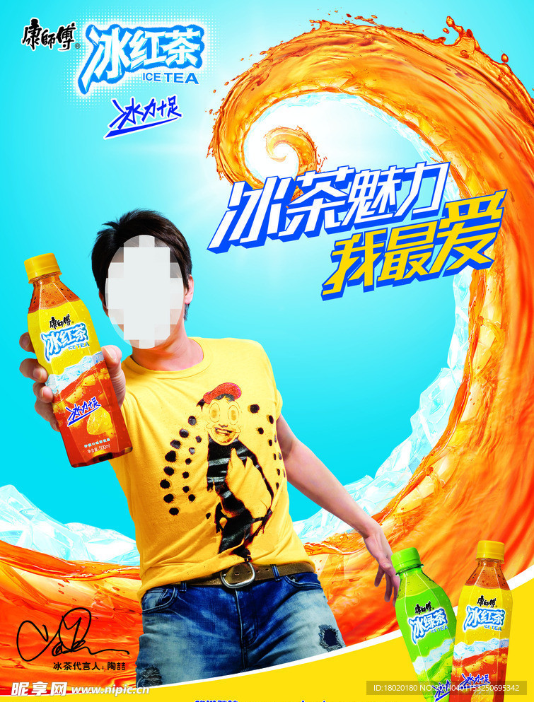 饮品宣传