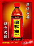 饮品宣传单页
