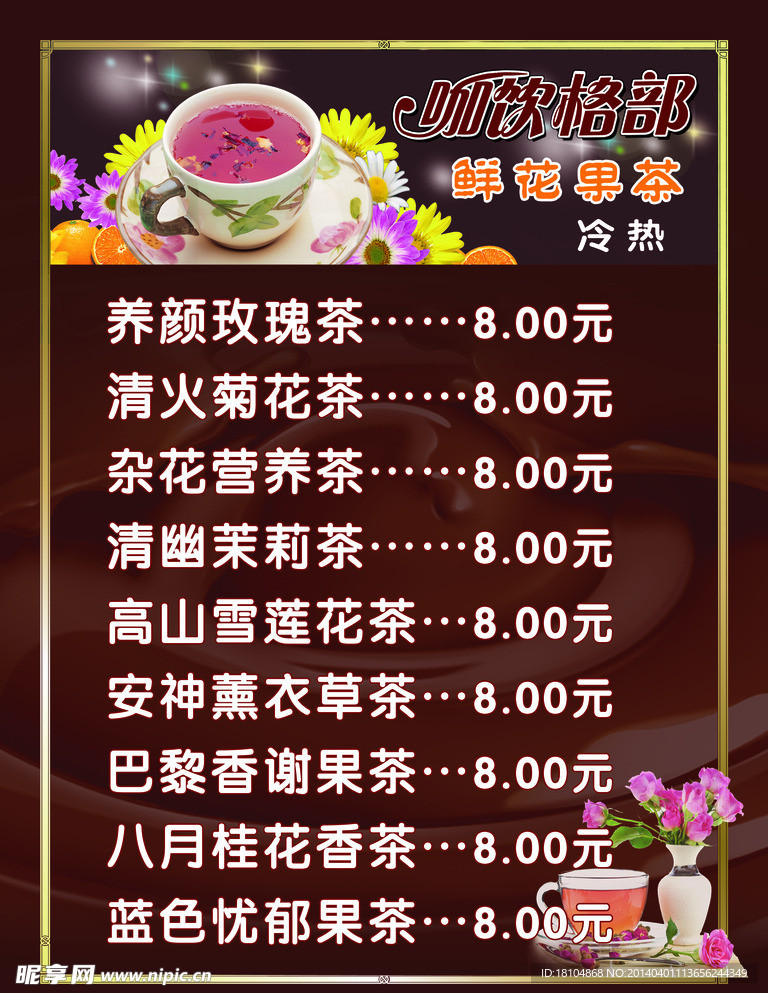 咖啡