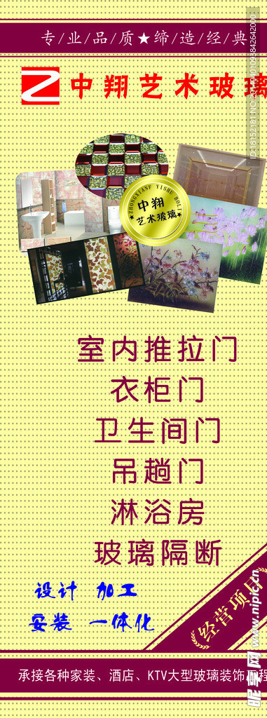 玻璃