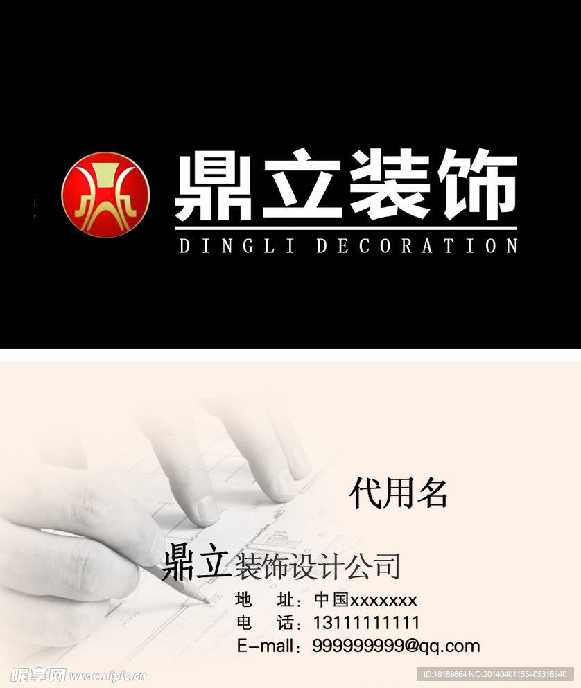 装饰名片
