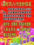 双人活动招募