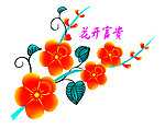 花 树叶