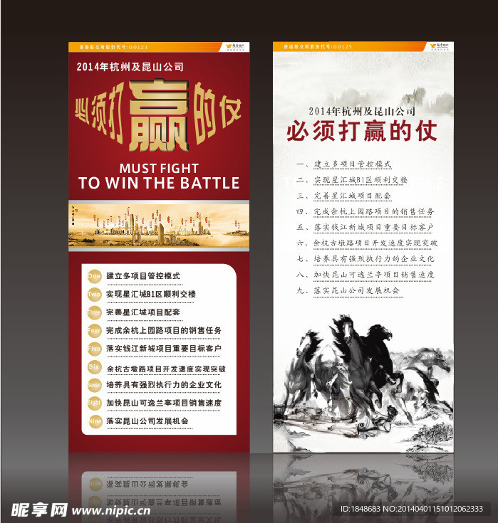 房地产展架