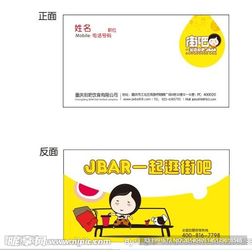 名片