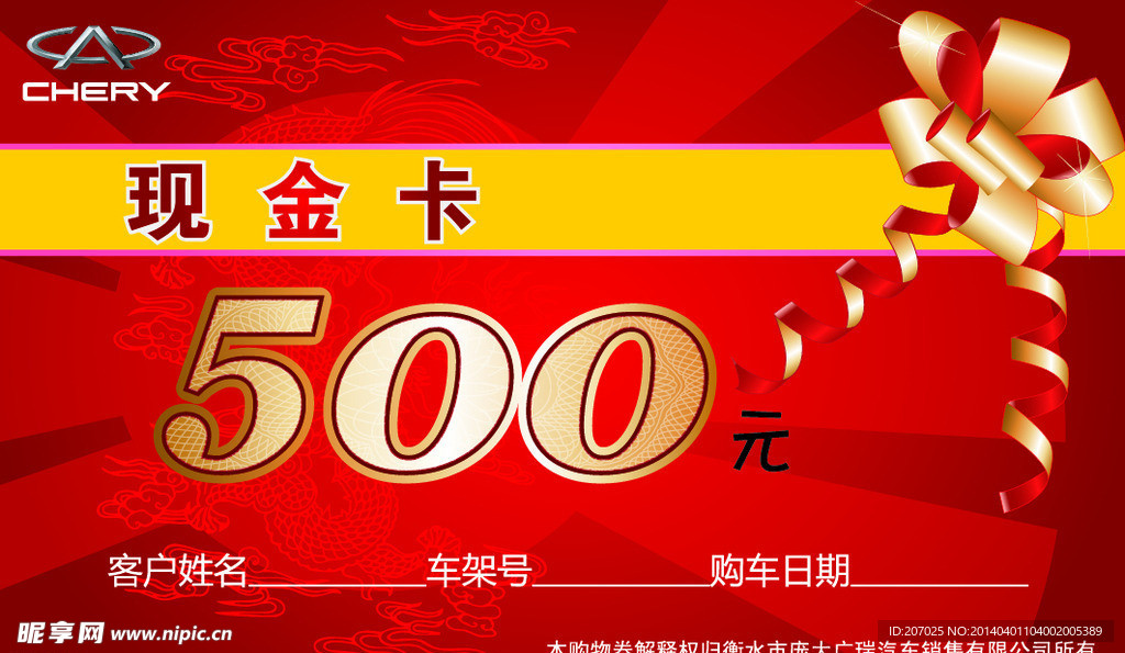 500元现金卡