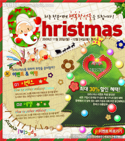 韩国网页广告模板