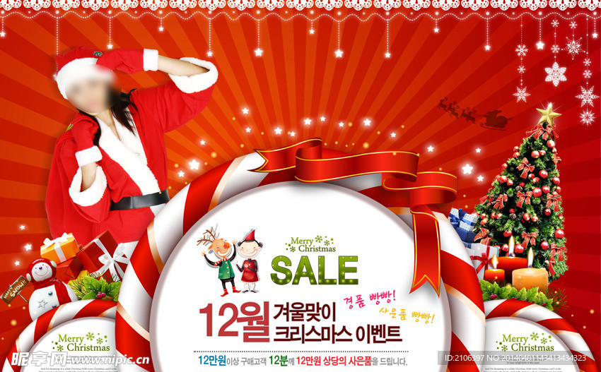 韩国网页广告模板