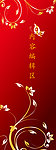红色背景