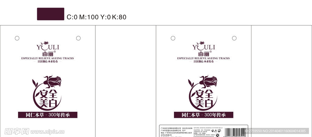 手袋设计