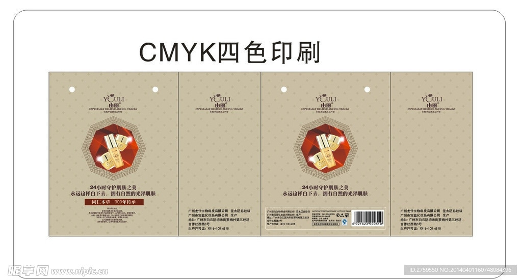手袋设计