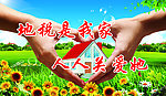 地税是我家
