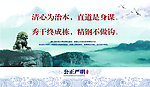 公正严明