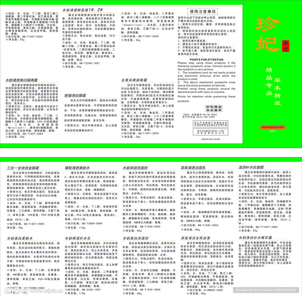 说明书