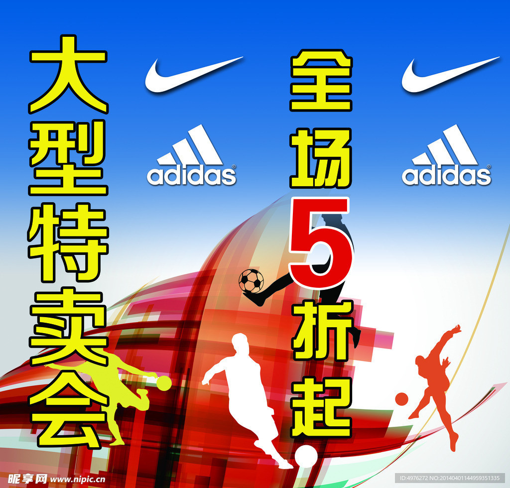 阿迪